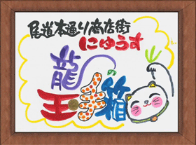 ����w���̋ʎ蔠�x��